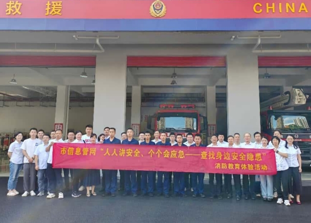 “人人讲安全，个个会应急——排查身边安全隐患” 市信息管网开展