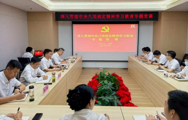 传承红色基因 推动高质量发展——市信息管网公司党委书记讲授学