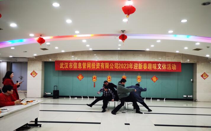 市信息管网公司工会开展迎新春趣味文体活动