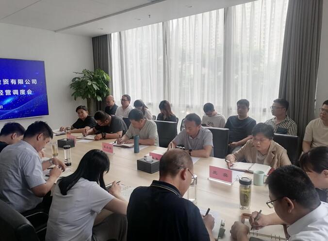 提质增效抓落实，勠力同心谋发展--公司召开202...